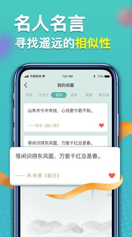 点点智慧星