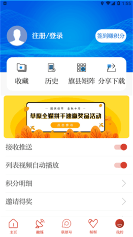 草原全媒