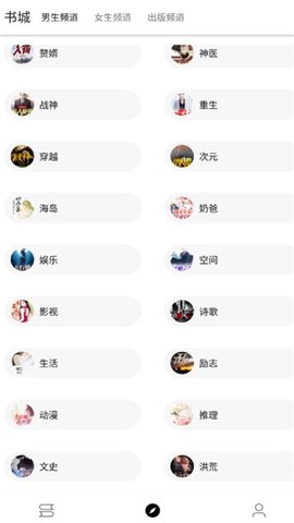 笔风阅读