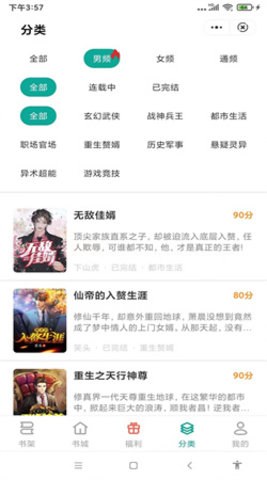奇幻阅读小说