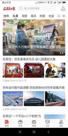 燕赵晚报