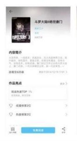 嗨嗨小说