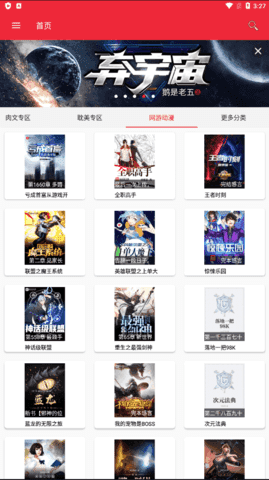 文慰小说网