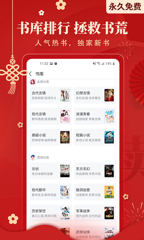 塔读小说免费版app