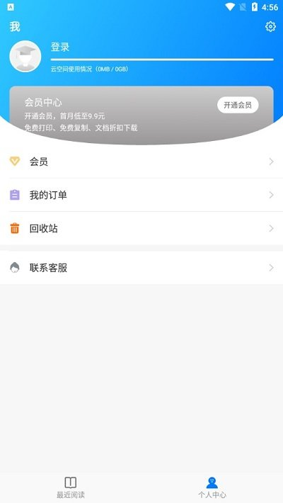 稻壳阅读器app