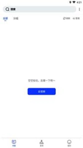 御宅房