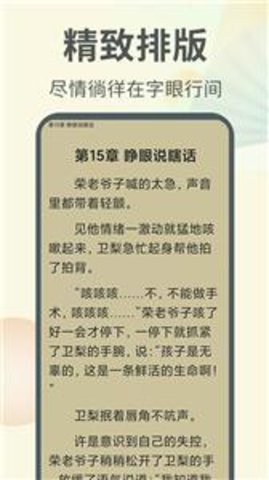 倾倾一读小说