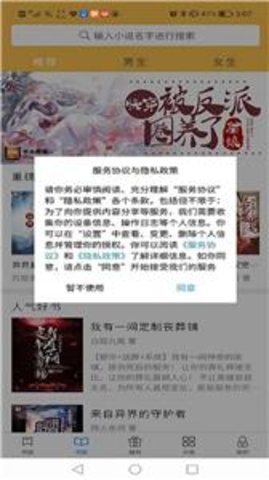 书中阅读网