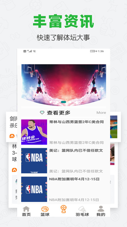 掌上世界杯足球