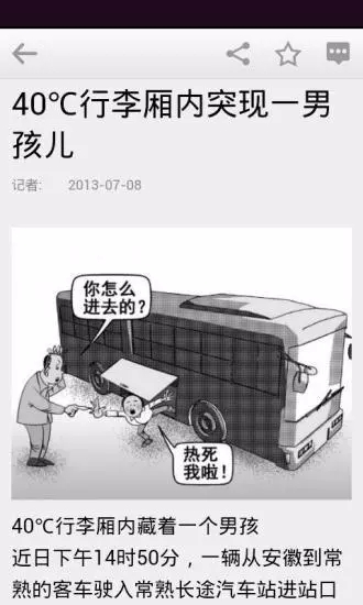 金陵晚报app