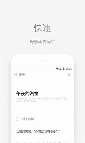 石头阅读app