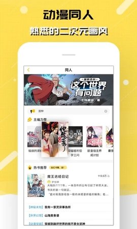 刺猬猫阅读app