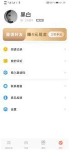 红牛小说