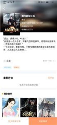 红牛小说