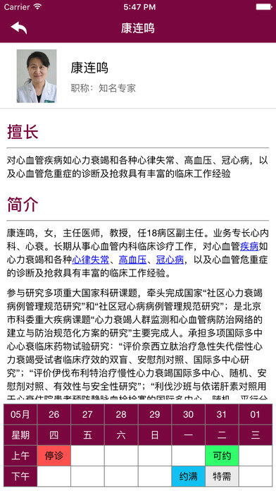 掌上阜外