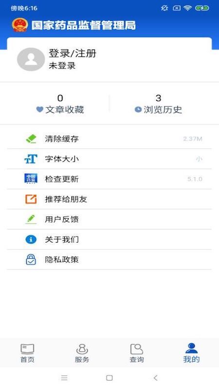 中国药品监管网