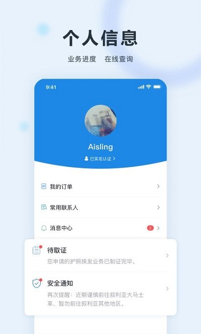 中国外交部12308