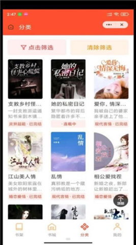 凡晓书阁