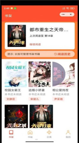 凡晓书阁