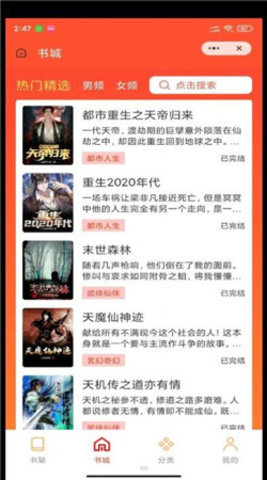 凡晓书阁