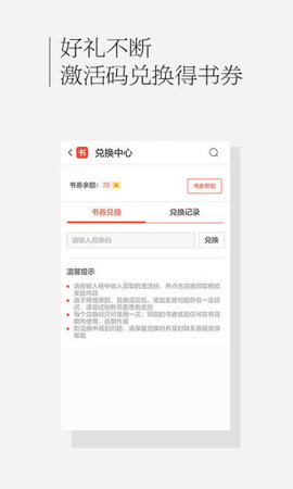 天下书城app