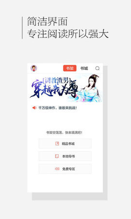 天下书城app