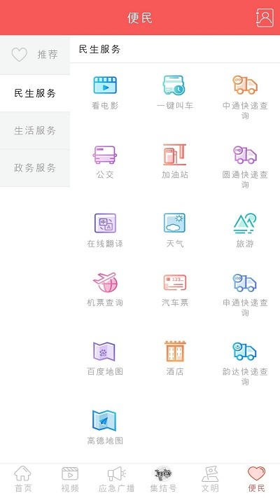 蓬州新闻