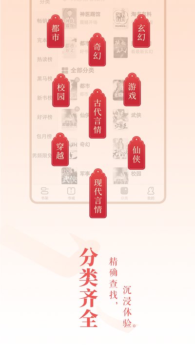 全本免费小说大全app