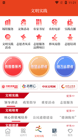 新定西app