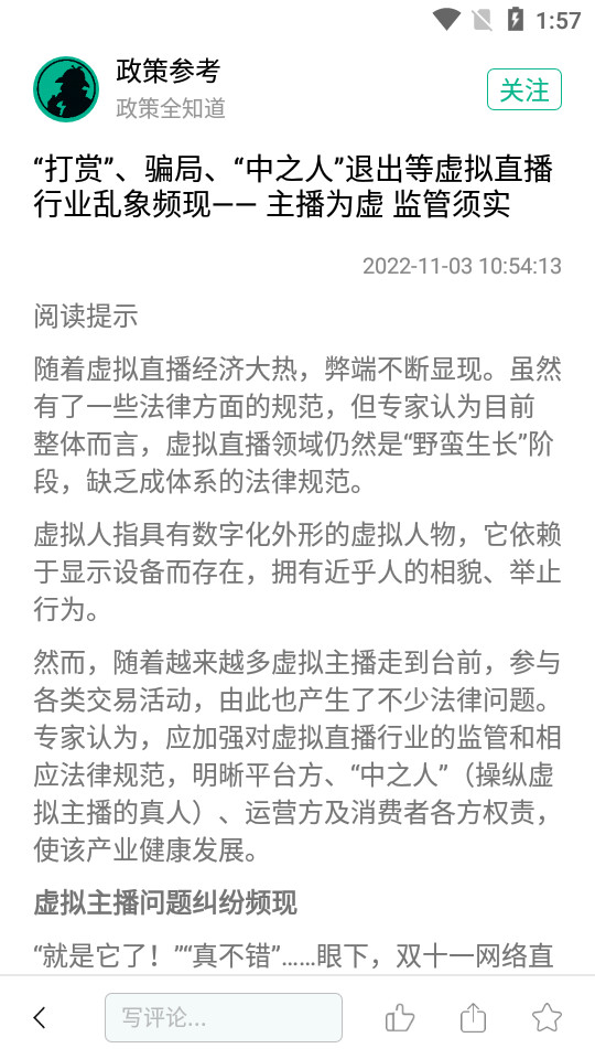 青创头条app