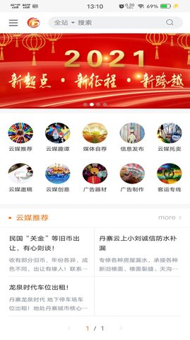 东方云媒