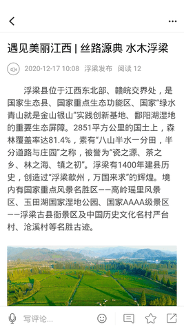 掌上芦溪