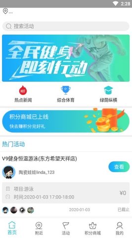 即享体育
