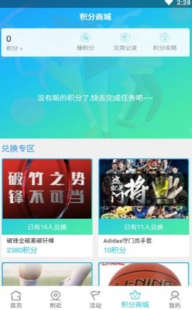 即享体育
