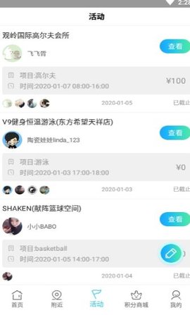 即享体育