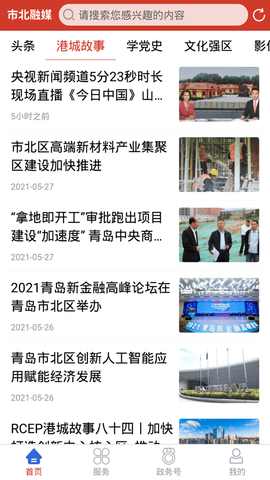 市北融媒