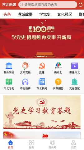 市北融媒