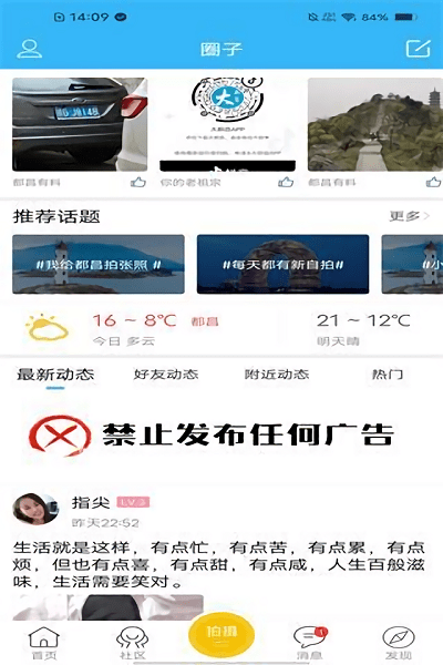 大都昌新闻