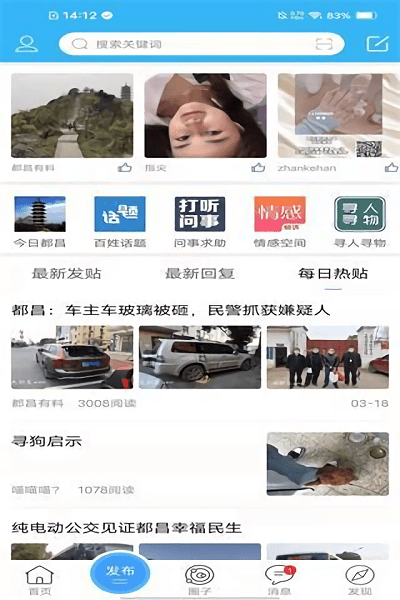 大都昌新闻