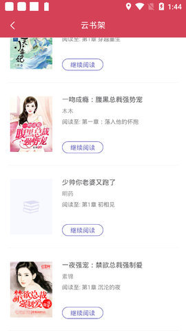 企鹅小说