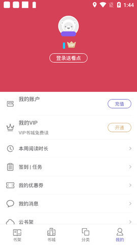 企鹅小说