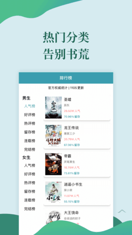 迅阅小说