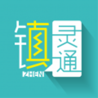 镇灵通app