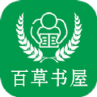 百草书屋