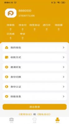 零临發app兼职软件最新版