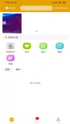 零临發app兼职软件最新版