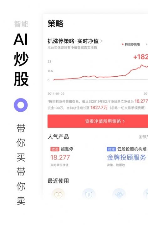 海能投顾app股民声音研究院  1.0