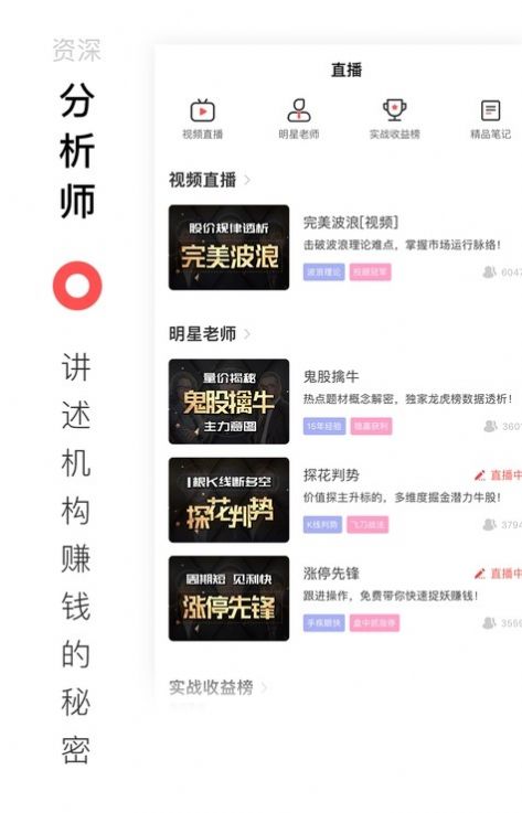 海能投顾app股民声音研究院  1.0