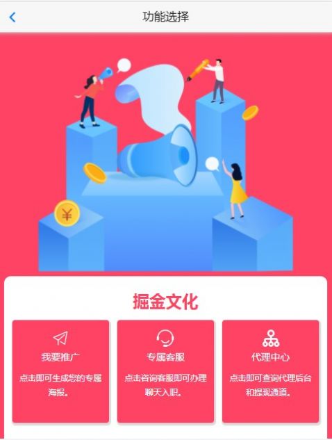 掘金文化传媒长期任务群app官方版  1.0