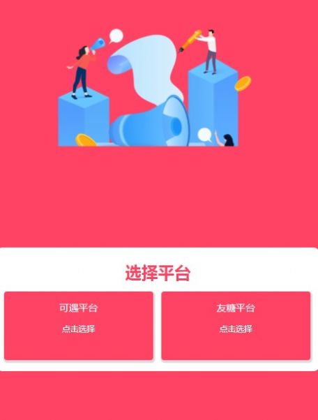 掘金文化传媒长期任务群app官方版  1.0